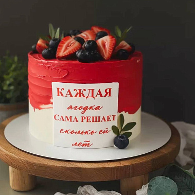 "Ягодка" купить - нефтеюганск.сладкоежкин.рф